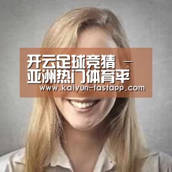 开云娱乐APP经销商感言一