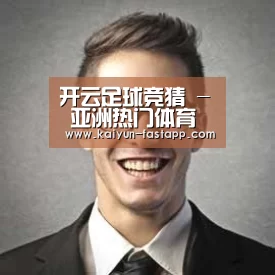 开云娱乐APP经销商感言二