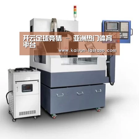 开云娱乐APP产品名称六