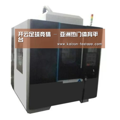 开云娱乐APP产品名称七