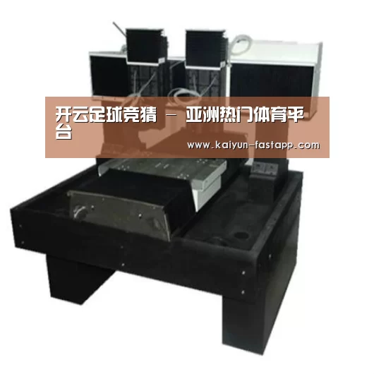 开云娱乐APP产品名称七