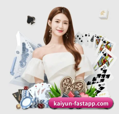 开云电竞入口 APP 界面