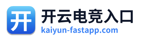 开云电竞入口
