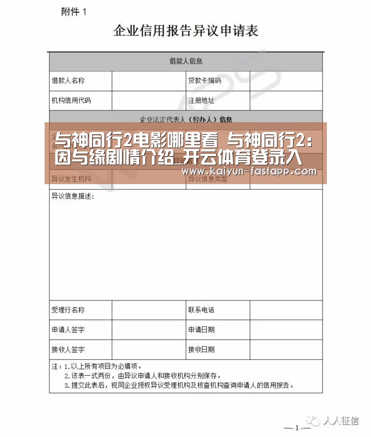 与神同行2电影哪里看 与神同行2:因与缘剧情介绍_开云体育登录入口(图1) 开云电子