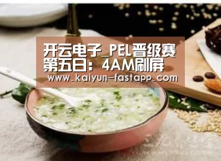 开云体育登录入口