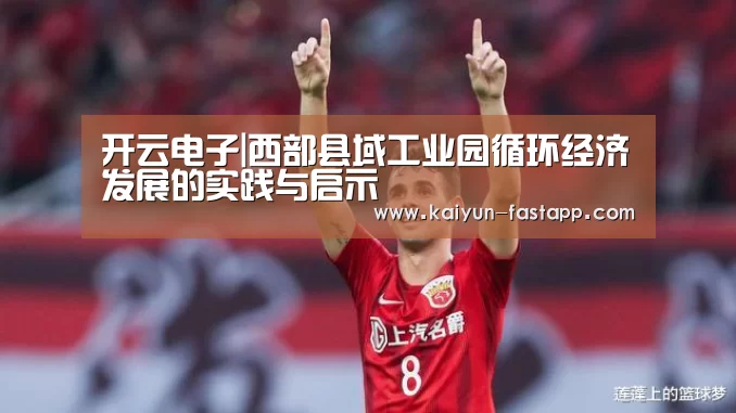 开云电子