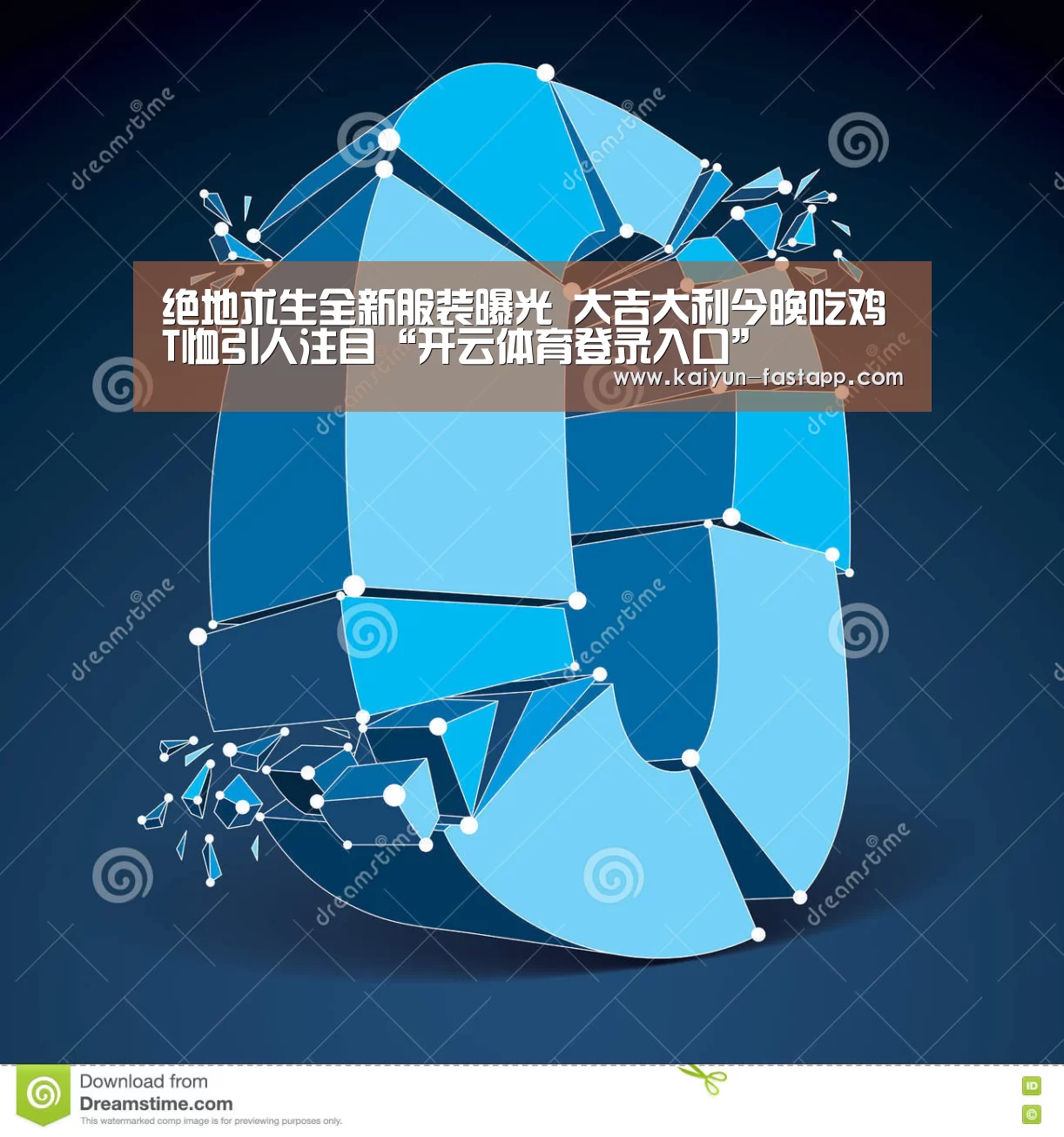 绝地求生全新服装曝光 大吉大利今晚吃鸡T恤引人注目“开云体育登录入口”(图2) 开云体育登录入口