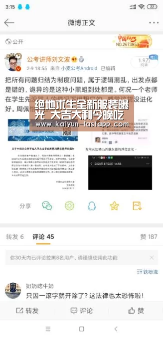 绝地求生全新服装曝光 大吉大利今晚吃鸡T恤引人注目“开云体育登录入口”(图4) 开云电子
