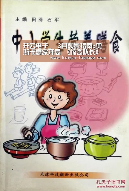 开云电子_3月观影指南:奥斯卡赢家开局 《惊奇队长》登场(图1) 开云体育登录入口