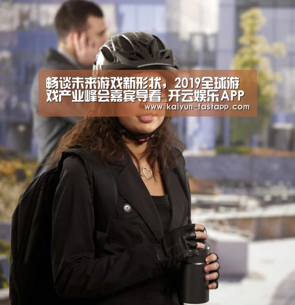 开云娱乐APP