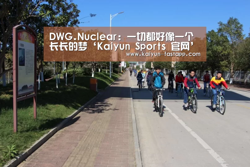 Kaiyun Sports 官网